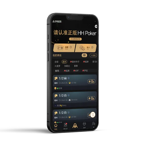 HHpoker ios